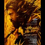 Soori Instagram - Presenting the first look of @nivinpaulyactor in #Yezhukadalyezhumalai! #DirectorRam @sureshkamatchi @vhouseprod_offl @yours_anjali @itsyuvan #7k7m #ykym #nivinpauly #anjali #soori #yuvan #tamilmovie