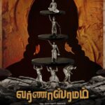 Soori Instagram – தமிழ் சினிமாவில் உங்களை ஒரு அடையாளமான இயக்குனராக பார்க்க விரும்புகிறேன் 
அட்வான்ஸ் வாழ்த்துகள்
அண்ணே…

#Varnasharamam

@sukumaralagar1330 director
@sarathedit @deepan_music @dineshashok_13 @vyshu__raj 
@praveenavasan  @cynthia_productionhouse @amir__ads