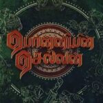 Soundarya Rajinikanth Instagram - For all those who wanted ponniyin selvan - original series updates This is THE EPIC ... I have to and want to do justice to it and do it right !!! So taking all the efforts to ensure the initial work is done with all clarity to avoid any roadblocks going forward. Will surely update all on progress 🙏🏻😇 god bless us !!! #WorkingToSeePonniyinSelvanOnTheDigitalScreenSoon