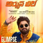Sreeleela Instagram - Idi glimpse matrame 🤯. Asal bomma chuste agaleru anthe 💥 An aha Original, 'Arjun Leela' releasing exclusively on aha app @ 10 AM tomorrow. @alluarjunonline @sreeleela14 #AAtakesoverAha