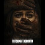 Sruthi Hariharan Instagram - There are a few films that you pray and wish receive a lot of love from our audiences, simply cos of the people involved in making them - here is one of them . Being suffocated in the hands of evil, her eyes express what words can’t. Unveiling the first look of Tatsama Tadbhava - The confession @pannagabharana @megsraj @vasuki_vaibhav_ @vishalatreya #tatsamatadbhava #newfilm #meghana #meghanaraj #meghanasarja #pannagabharana #vasukivaibhav #vishalatreya #filmlaunch #sandalwood #kannadafilm #pbstudios #anvitcinemas #krgconnects