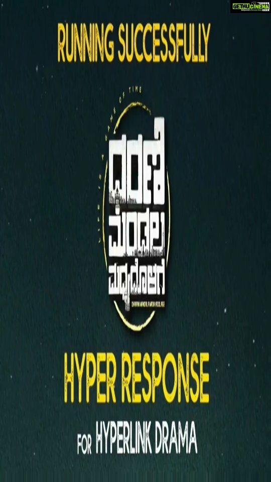 Sruthi Hariharan Instagram - Managed to catch #dharanimandalamadhyadolage and man did I love it . It was a beautiful, engaging film that deserves so much more love from us. Dear people of Karnataka, it is that time again where come together to support another good kannada film and spread the word as much as possible . So point is Please nodi and share your feedback and opinion online ❤ Congratulations and hats off to the team - @naveen.shankar.98 @aishanishetty #Sridhar @am_yashshetty #Nithesh #omkar Orion Mall