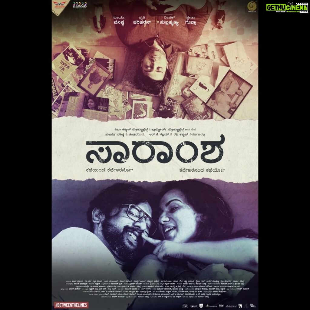 Sruthi Hariharan Instagram - @saramshathefilm has been in the making for a few years now and finally we are ready to present it to you all. Like most of the time- this too is a piece of our heart . Directed by a man I have immense respect for - @suryavasishta , produced by Vibha Kashyap Productions and Klapboard Productions, the film stars some exemplary actors along with @deepakthebard and @shwetagupta1603 Here is the first poster of our film :) More announcements coming soon . PS: zoom in to the image to find little clues of what this film is about and comment below? :)