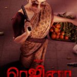 Sunaina Instagram - Here you go, the teaser of #Regina 😊 @domin.dsilva @sathish__nair @yellowbearproduction @pavi_k_pavan_dop