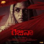 Sunaina Instagram - Teaser coming soon! @reginamovie #Reginamovie #newlookposter @domin.dsilva @sathish__nair @yellowbearproduction @pavi_k_pavan_dop