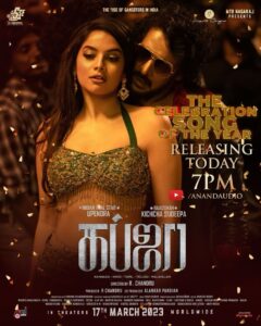 Tanya Hope Instagram - I heard y’all been missing me so I came back for another💃🏻 #kabzaa 

“The Celebration Song Of The Year” from #Kabzaa releasing today at 7 PM
#Kabzaa the next big thing in the Indian Cinema Releasing Worldwide On March 17th.
#upendra #sudeep @shriya_saran1109 @anandpandit @anandpanditmotionpictures @rchandrumovies @alankar.pandian @ravibasrur @shivakumarart @ajshetty @maheshcuts @highonkokken @nawwabshah @kabirduhansingh @danishbheema @actordevgill
@anooprevanna @pramodshettyofficial @Kabzaa movie official @alwaysjani @laxmikanthpambala @thapa07_hotindians @vermashrasti @pannas_makeup @stylewithkamala