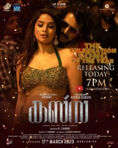Tanya Hope Instagram - I heard y’all been missing me so I came back for another💃🏻 #kabzaa 

“The Celebration Song Of The Year” from #Kabzaa releasing today at 7 PM
#Kabzaa the next big thing in the Indian Cinema Releasing Worldwide On March 17th.
#upendra #sudeep @shriya_saran1109 @anandpandit @anandpanditmotionpictures @rchandrumovies @alankar.pandian @ravibasrur @shivakumarart @ajshetty @maheshcuts @highonkokken @nawwabshah @kabirduhansingh @danishbheema @actordevgill
@anooprevanna @pramodshettyofficial @Kabzaa movie official @alwaysjani @laxmikanthpambala @thapa07_hotindians @vermashrasti @pannas_makeup @stylewithkamala