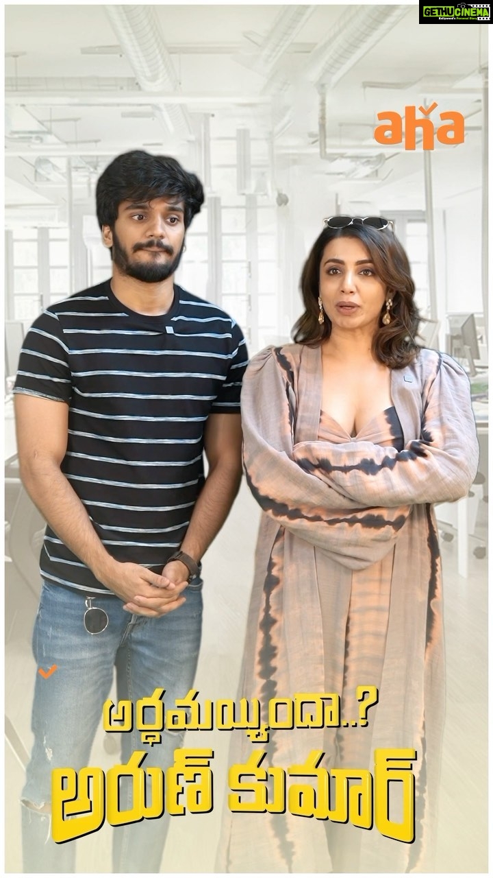Tejaswi Madivada Instagram - Meekem telusannayya... Maa Aruna kumar kastalu...!😩 ilantivi chala unnay lopala ..💁🏻♂️ June 30th vasthunnam ready ga undandi👉 #AAKonAha Premieres June 30 @harshithreddy_16 @tejaswimadivada @ananyaongram @vjonathan_ed @jaii.dev @arreindia @polasani_insta @arasada.ajay @agirlandherdog17 @amarpixler @sravya_mrudula_dutt @kittuvissapragada @nageswarareddybonthala @anandduggipogu @vasuinturi @arreindia