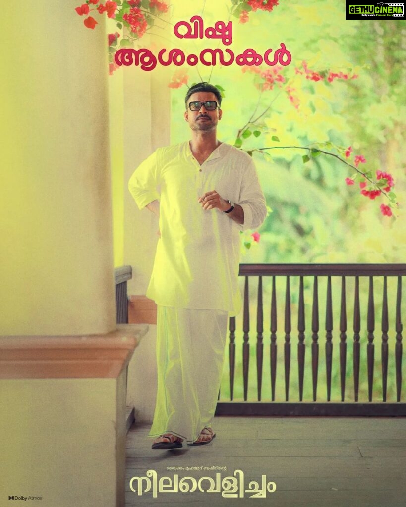 Tovino Thomas Instagram - Happy Vishu!✨ #NeelavelichamFromApril20 💙 #NeelavelichamMovie #VaikomMuhammadBasheer #OPMCinemas