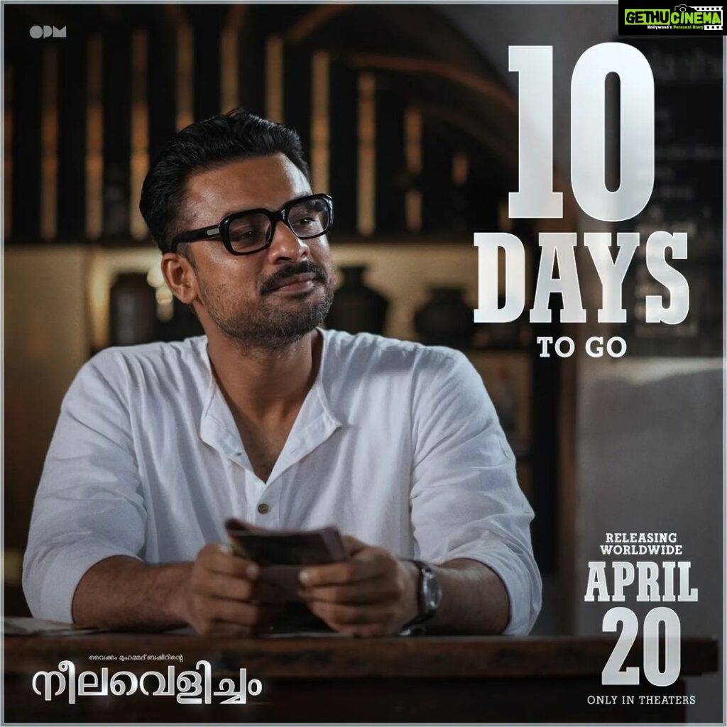 Tovino Thomas Instagram - 10 Days to go💙 #NeelavelichamMovie in Theaters April 20th #VaikomMuhammadBasheer #MSBaburaj #PBhaskaran #TovinoThomas #AashiqAbu #RimaKallingal #RoshanMathew #ShineTomChacko #GirishGangadharan #VSaajan #Bijibal #RexVijayan #OPMCinemas #OPMCinemasRelease @neelavelichammovie @tovinothomas @rimakallingal @roshan.matthew @shinetomchacko_official @rajeshmadhavan @aashiqabu @sajin_ali_pulakkal @abbasputhupparambil @opmcinemas @opmrecords @girishgangadharan @getsaajan @stultusz @bijibal @rex_vijayan @jothishshankar @_vishnugovind @nixongeorge @sameerasaneesh @ronexxavier4103 @aabidabu @augustine.george @bennykattappana @harish_thekkeppat @bibinravindher @mindsteinstudious @asdineshpro @athira_diljith @r__roshan @fillintheblankscompany @yellow_tooths @aaamxr @johneyframes @theeyeofsree @sangeetha_janachandran @rabbitboxads