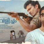 Tovino Thomas Instagram - In Theaters Worldwide April 20th. #VaikomMuhammadBasheer #MSBaburaj #PBhaskaran #TovinoThomas #AashiqAbu #RimaKallingal #RoshanMathew #ShineTomChacko #GirishGangadharan #VSaajan #Bijibal #RexVijayan #OPMCinemas #OPMCinemasRelease @neelavelichammovie @tovinothomas @rimakallingal @roshan.matthew @shinetomchacko_official @rajeshmadhavan @aashiqabu @sajin_ali_pulakkal @abbasputhupparambil @opmcinemas @opmrecords @girishgangadharan @getsaajan @stultusz @bijibal @rex_vijayan @jothishshankar @_vishnugovind @nixongeorge @sameerasaneesh @ronexxavier4103 @aabidabu @augustine.george @bennykattappana @harish_thekkeppat @bibinravindher @mindsteinstudious @asdineshpro @athira_diljith @r__roshan @fillintheblankscompany @yellow_tooths @aaamxr @johneyframes @theeyeofsree @sangeetha_janachandran @rabbitboxads