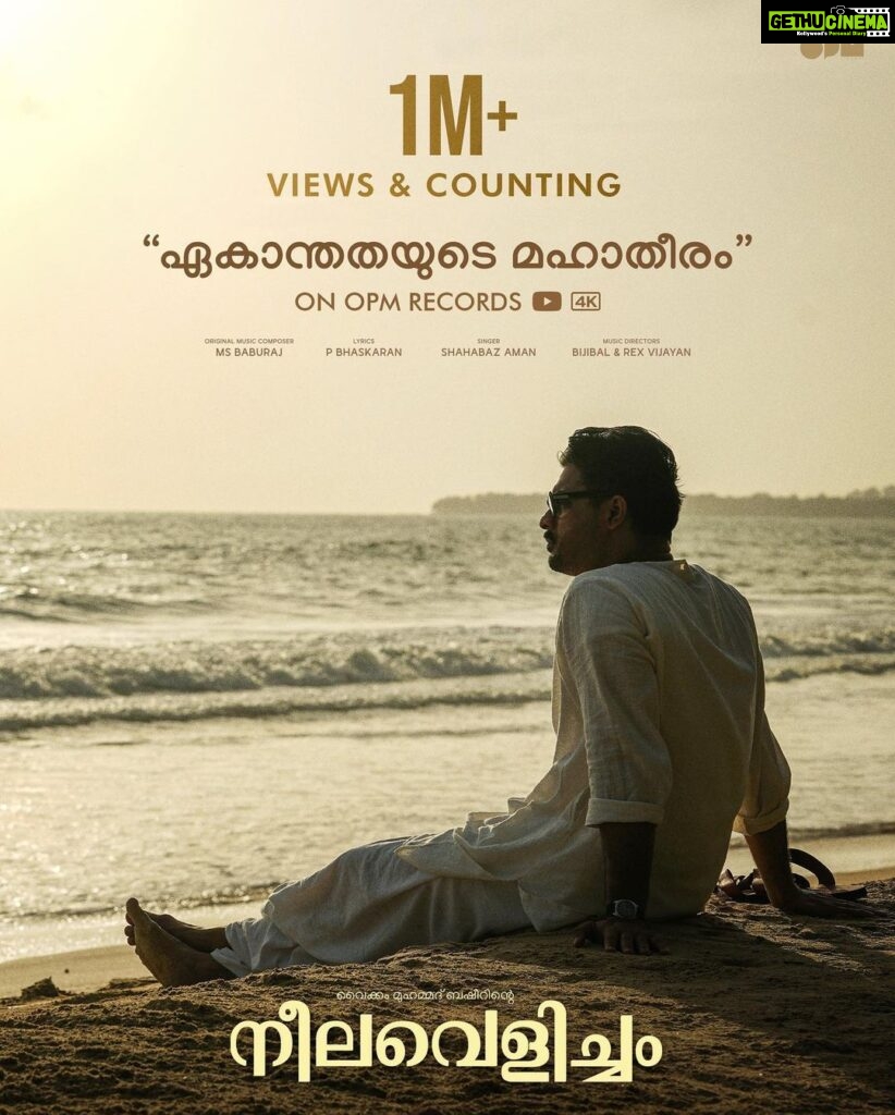 Tovino Thomas Instagram - 1 Million+ Views #EkanthathayudeMahatheeram Video Song on @opmrecords https://youtu.be/GEZdORLd3aA @neelavelichammovie #NeelavelichamMovie #VaikomMuhammadBasheer #TovinoThomas #AashiqAbu #PBhaskaran #MSBaburaj #ShahabazAman #Bijibal #RexVijayan @tovinothomas @rimakallingal @roshan.matthew @shinetomchacko_official @rajeshmadhavan @aashiqabu @sajin_ali_pulakkal @abbasputhupparambil @girishgangadharan @getsaajan @stultusz @pramod_veliyanadu @thas_aami @devakibhaagi @poojamohanraj @bijibal @rex_vijayan @jothishshankar @_vishnugovind @nixongeorge @sameerasaneesh @ronexxavier4103 @aabidabu @augustine.george @bennykattappana @harish_thekkeppat @bibinravindher @mindsteinstudious @asdineshpro @athira_diljith @r__roshan @fillintheblankscompany @yellow_tooths @johneyframes @sangeetha_janachandran