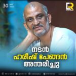 Tovino Thomas Instagram - Rest in peace chetta 💔
