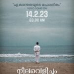 Tovino Thomas Instagram - #EkanthathayudeMahatheeram from tomorrow on @opmrecords #MSBaburaj #PBhaskaran #ShahabazAman #Bijibal #RexVijayan #VaikomMuhammadBasheer #AashiqAbu #SajinAliPulakkal #AbbasPuthupparambil #OPMCinemas #OPMRecords