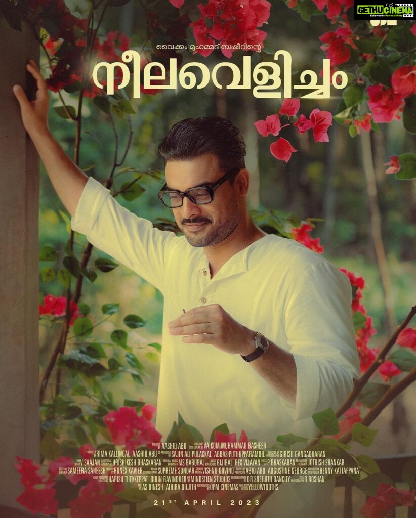 Tovino Thomas Instagram - അത്രമേൽ പ്രിയപ്പെട്ട ബഷീറിന് ജന്മദിനാശംസകൾ 💙 #NeelavelichamMovie #TovinoThomas #VaikomMuhammadBasheer #OPMCinemas