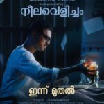 Tovino Thomas Instagram - 💙