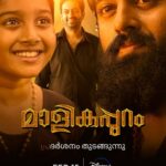 Unni Mukundan Instagram – Check out #Malikappuram – Trailers on Disney+ Hotstar! Streaming in 4 languages from Feb 15th! 
@disneyplushotstarmalayalam 

http://www.hotstar.com/1260130660

Running successfully in theatres near you!