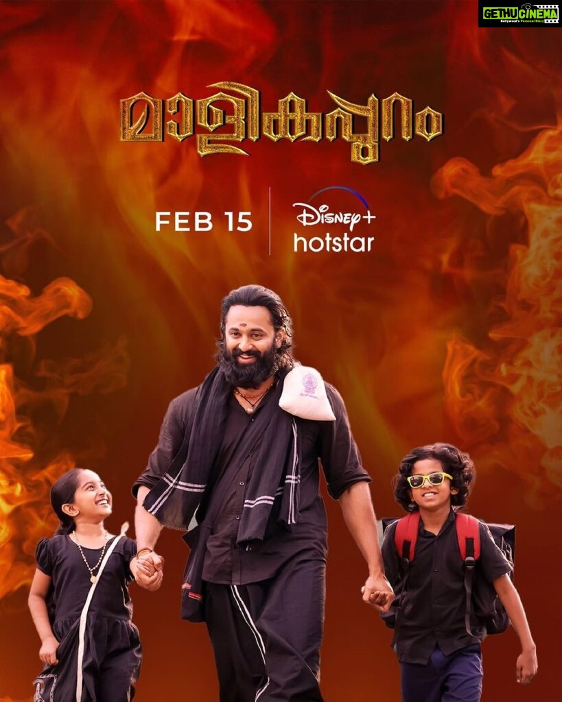 Unni Mukundan Instagram - Check out #Malikappuram - Trailers on Disney+ Hotstar! Streaming in 4 languages from Feb 15th! @disneyplushotstarmalayalam http://www.hotstar.com/1260130660 Running successfully in theatres near you!