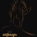 Unni Mukundan Instagram - #Malikappuram 🔥❤️ 🎶🥁🎼: @ranjin__raj 🔥🔥