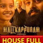 Unni Mukundan Instagram – ❤️❤️❤️ houseful shows and extra shows! ❤️❤️❤️ #Malikappuram