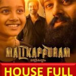 Unni Mukundan Instagram - ❤️❤️❤️ houseful shows and extra shows! ❤️❤️❤️ #Malikappuram