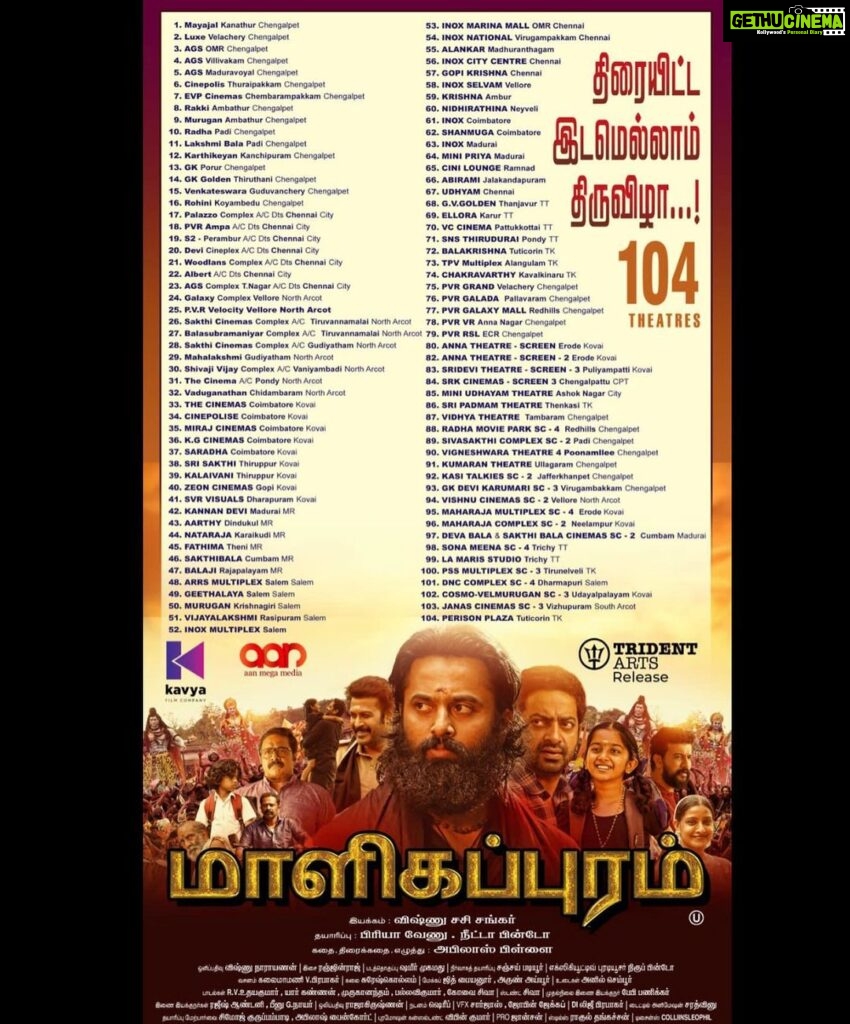 Unni Mukundan Instagram - #Malikappuram Tamil Nadu Theatre List! ✨