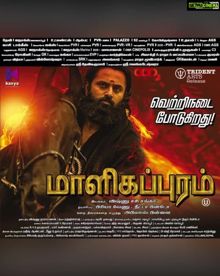 Unni Mukundan Instagram - #Malikappuram released in Tamil & Telugu with houseful-shows! 🔥 #ExcellentReports Thank you all! ❤️❤️❤️🙏🏼🙏🏼🙏🏼 In theatres worldwide!