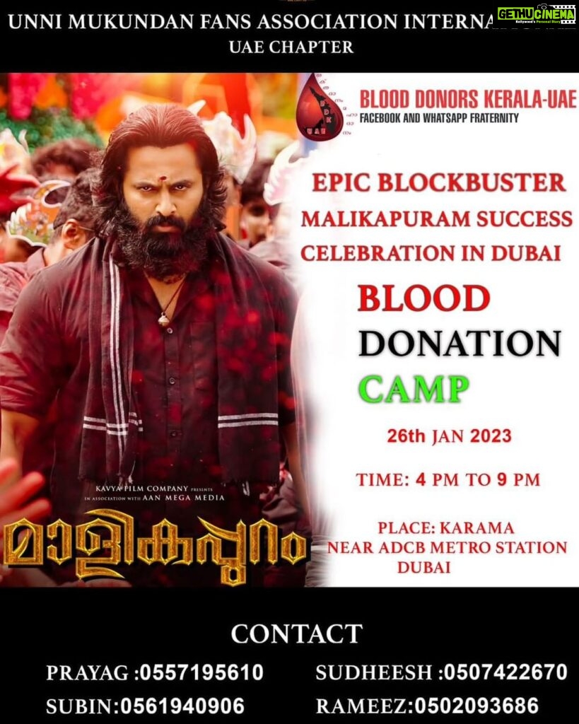 Unni Mukundan Instagram - Blood Donation Camp on Jan 26th 2023, 4pm to 9pm! Place: Karama near ADCB Metro Station, Dubai. All the best to the organizers! ❤️