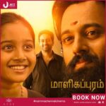 Unni Mukundan Instagram – #Malikappuram in Tamil and Telugu from today!! ❤️❤️❤️