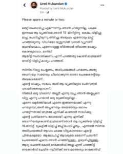 Unni Mukundan Instagram - 🤝
