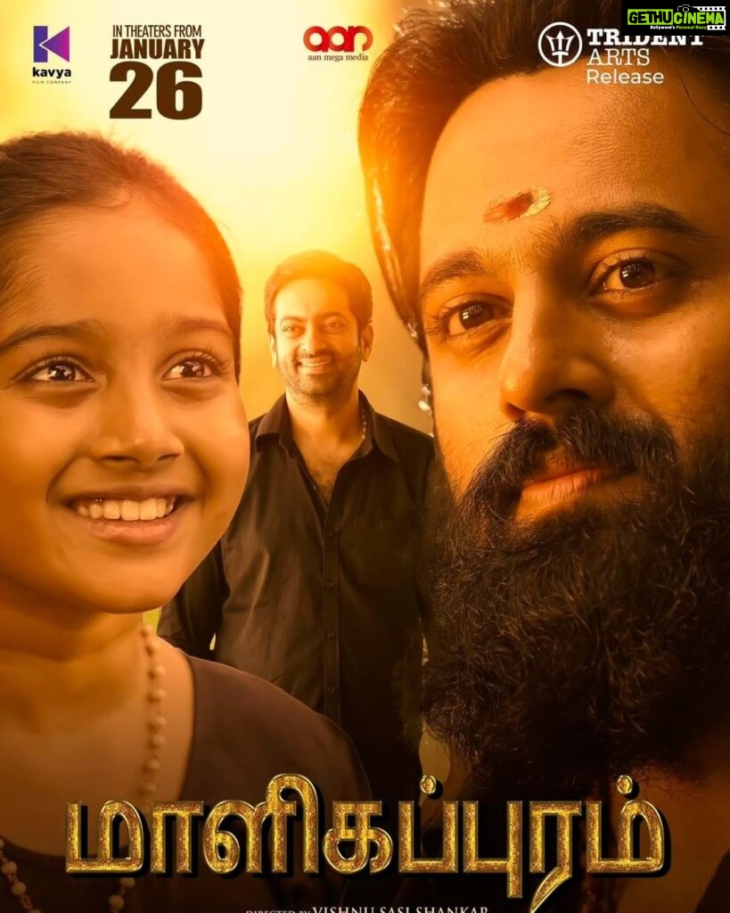 Unni Mukundan Instagram - #మాలిక్పురం #மாளிகப்புறம் #Malikappuram In cinemas Jan 26th! ✅ Telugu Trailer - youtu.be/3AzUfu-A-p0 Tamil Trailer - youtu.be/OJSozSowPA #Blockbuster #Worldwide