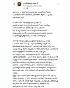 Unni Mukundan Instagram - 🤝
