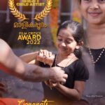 Unni Mukundan Instagram – Malikapuram Movie wins the Film Critics Award. Devananda wins the best child artist award. Thank You All ❤️