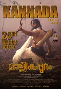 Unni Mukundan Instagram - Watch #Malikappuram - (Kannada) ❤️ Book your tickets now - https://in.bookmyshow.com/bengaluru/movies/mallikapuram-kannada/ET00355212 In cinemas from today! ✅