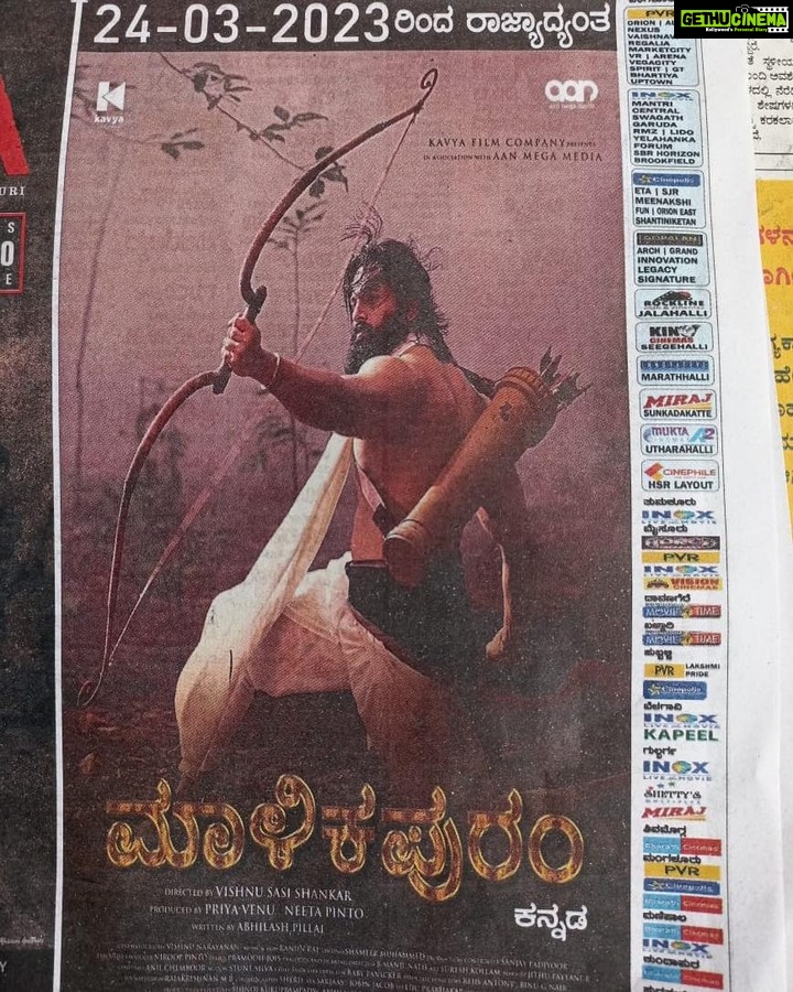 Unni Mukundan Instagram - #Malikappuram Kannada version releasing on March 24th.. Nearly 50+ screens!!