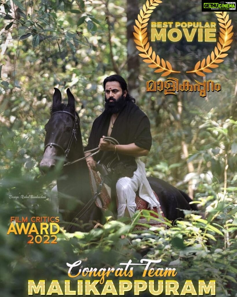Unni Mukundan Instagram - Malikapuram Movie wins the Film Critics Award. Devananda wins the best child artist award. Thank You All ❤