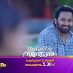 Unni Mukundan Instagram - Feb 26😍 on @suryatv 5:30 pm ❤️ let me know your feedbacks ☺️ @shefeekkintesanthosham