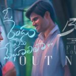 Vaishnavi Chaitanya Instagram - A Melody as afresh as your FIRST LOVE ❤️ My most favourite song from #baby ❤️ Madly in love with it🥹❤️ Enni sarlu vinna malli malli vinali anipinchey pata ❤️ Need all your love and support Please do watch🤩 #ORenduPremaMeghaalila - #Baby1stSingle OUT NOW Link in bio ✍️ @anantha.sriram 🎤 @sreeramachandra5 and Kids Chorus 🎹 @vijai_bulganin #BabyTheMovie @ananddeverakonda @sairazesh @sknonline @maruthi_official @virajashwinjarajapu @dheerajmogilineni @massmoviemakers @sonymusic_south @housefull.digital