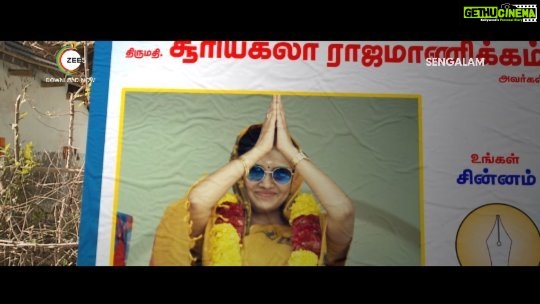 Vani Bhojan Instagram - உங்கள் பொன்னான வாக்குகளை March 24 ஆம் தேதி அளிக்குமாறு கேட்டுக்கொள்கிறோம். . @kalaiyarasananbu @vanibhojan_ @srprabhakarandir @vetrivelmahendran_dop @editorvdonbosco @dharankumar_c @shali_nivekas @abineshelangovan @irfanmalikz @premkumaractor @vijichandrasekhar @sharathlohithaswa @me.radhakrishnan @dirbucks @velaramamoorthy @actormuthukumar @actordanielanniepope #Pawan @pooja_vaidyanath @laguparan_ #Sengalam #SengalamOnZEE5 #ZEE5Tamil #ZEE5