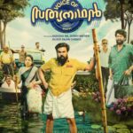 Veena Nandhakumar Instagram - #voiceofsathyanathan @dileepactor @jojugeorgeactorofficial @badushanm @rameshpisharody
