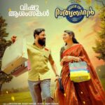 Veena Nandhakumar Instagram - Happy vishu from team voice of sathyanathan❤️ @dileepactor @jojugeorgeactorofficial @badushanm