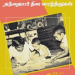 Venkat Kumar Gangai Amaren Instagram - Happy Father’s Day to my super dad and to all the super dads out there!!!