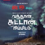 Venkat Kumar Gangai Amaren Instagram - One more loop or repeating the same act? Time to experience yet another roller-coaster laughter-riot from Ram Bhala. #TwoMovieBuffs #2MB @raghunathan.ps @2moviebuffs @moulistic @meenakshigovindharajan_ @teamaimpro @gpradeepkumar @rambhalabhala #VandhanSuttanRepeatu #VSR