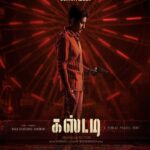 Venkat Kumar Gangai Amaren Instagram – The hunting season begins #custodytrailer from May 5th!! #custody #aVPhunt