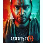 Venkat Kumar Gangai Amaren Instagram - Welcome #abdulkhaaliq @silambarasantrofficial #maanaadu #maanaadufirstlook