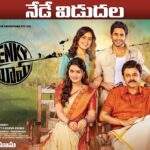 Vennela Kishore Instagram - Wishing a happy happy birthday to one of my all-time favorites..our dearest @venkateshdaggubati sir😀😀🙏🏼🙏🏼 and wishing all the success to #VenkyMama..Cant wait to watch🤩🤩