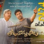 Vennela Kishore Instagram – 😊😊😊😊
#Tholubommalaata Releasing Today
😊😊😊😊