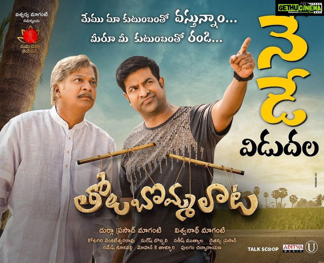 Vennela Kishore Instagram - 😊😊😊😊 #Tholubommalaata Releasing Today 😊😊😊😊