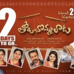 Vennela Kishore Instagram – 2 days to go.. #tholubommalaata