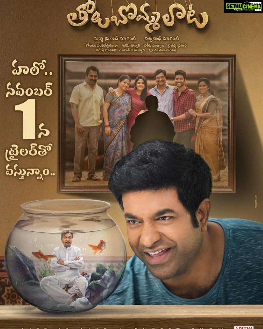 Vennela Kishore Instagram - #Tholubommalata Trailer on NOV 1st 😃😃